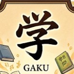 学