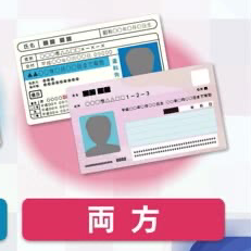 2枚持ち