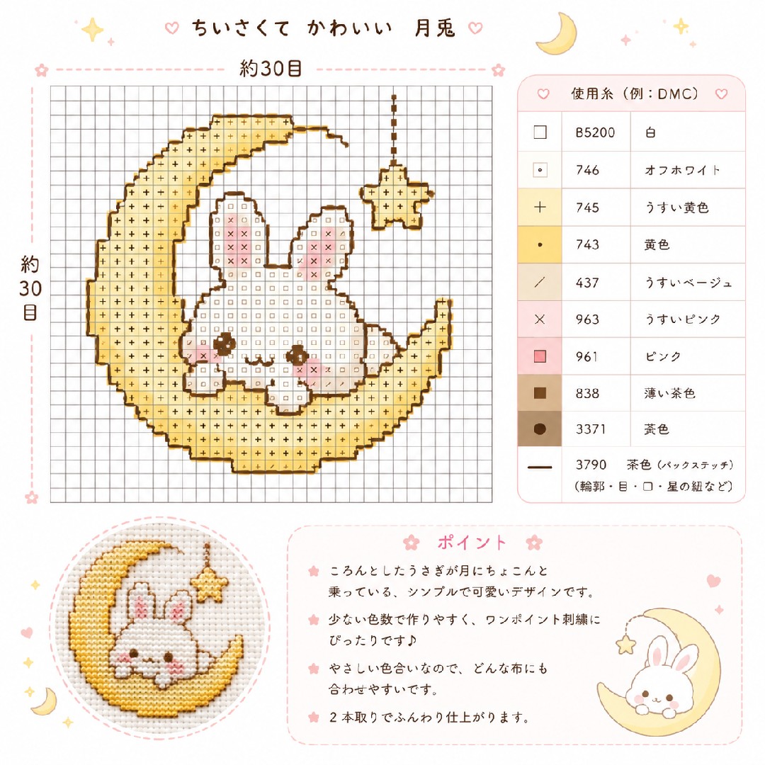 月うさぎ