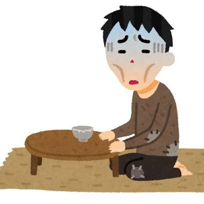出費に対して収入が少なすぎる