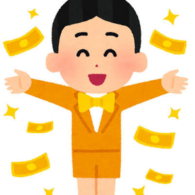 出費は少ない/収入が沢山余る
