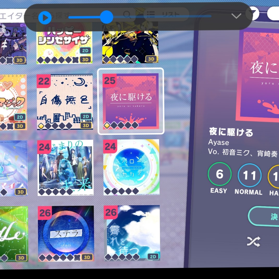 みんなでプロセカやろー