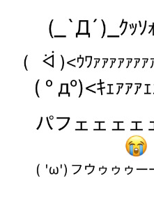 3月なったぞ！叫べ！