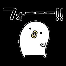 フワモコ最高祭り