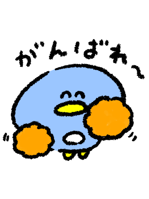 つまずきメモ