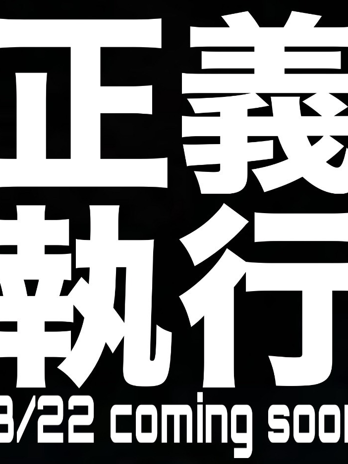 ジャスティストーナメントオーディション