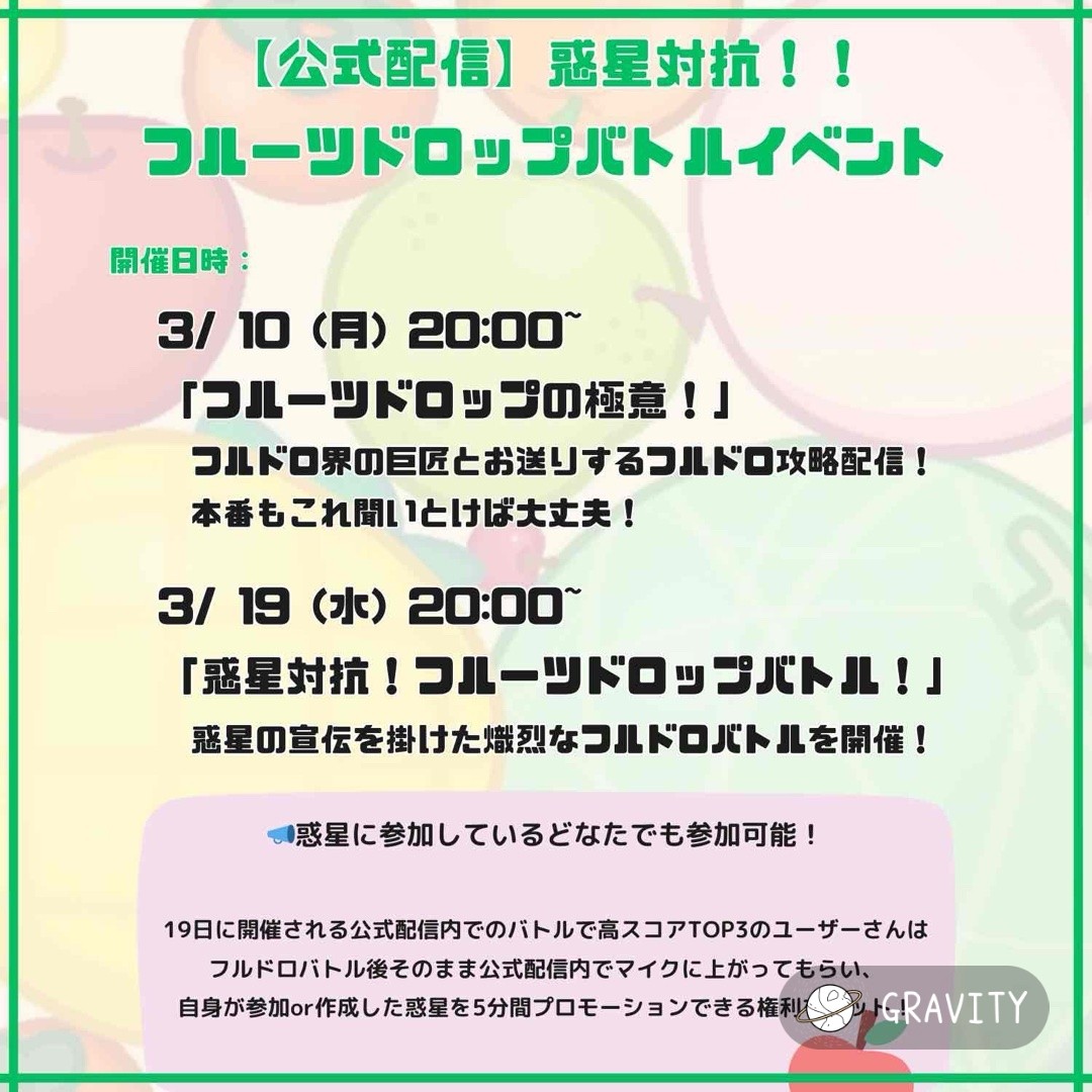 参加してくれる方募集中！ホロライブを布教するチャンスです
