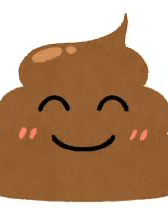 うんちあるある