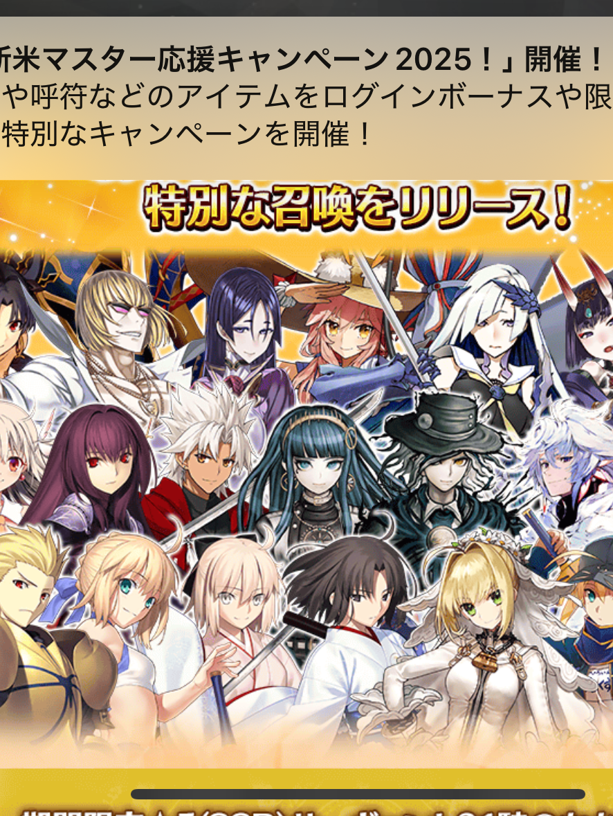 新米マスターガチャの引きを見せてくれる
