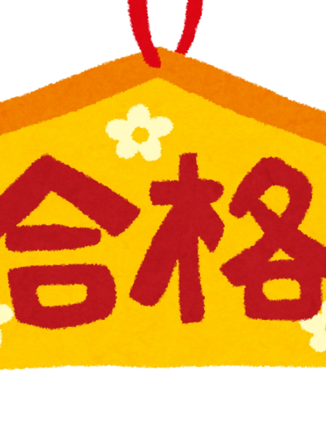 勉強宣言