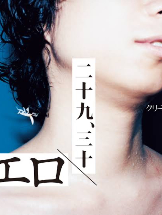 みんなクリープの曲いちばん何が好き！？