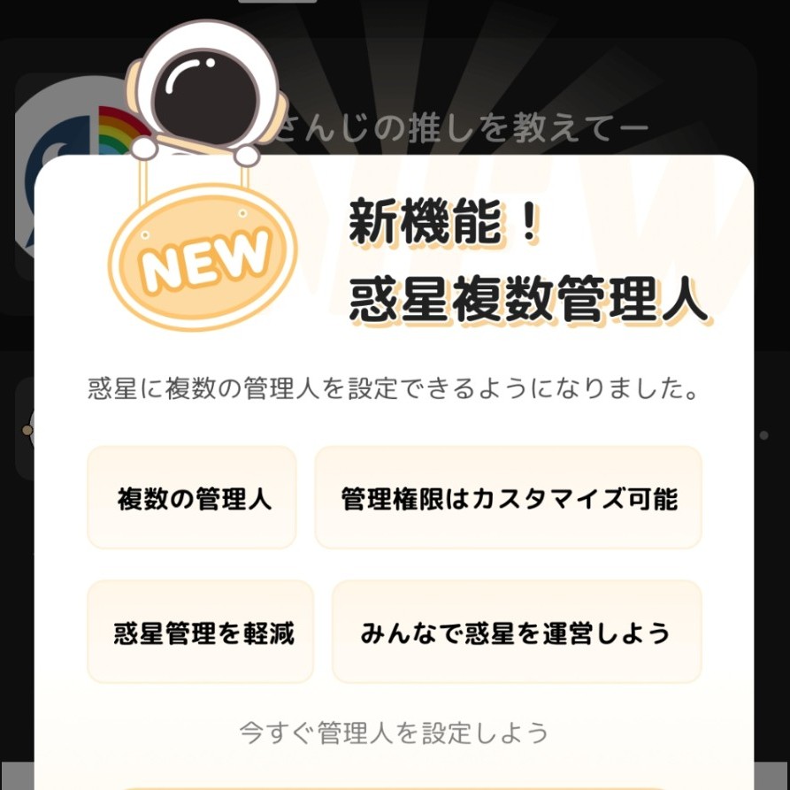 第1回ホロライブの星✨️管理人決定戦‼️