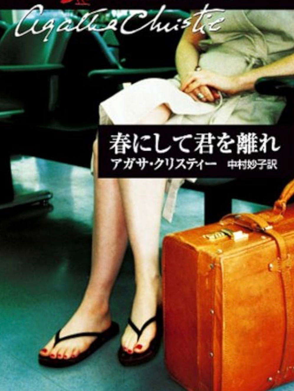 旅をテーマにした本