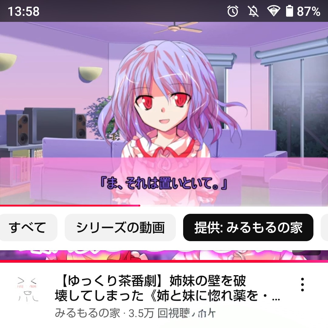 ライブ配信。レミリア・スカーレット。