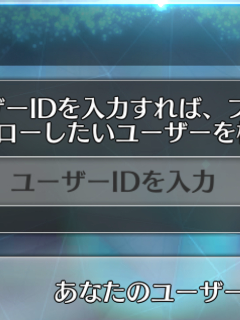 フレンド募集イベ
