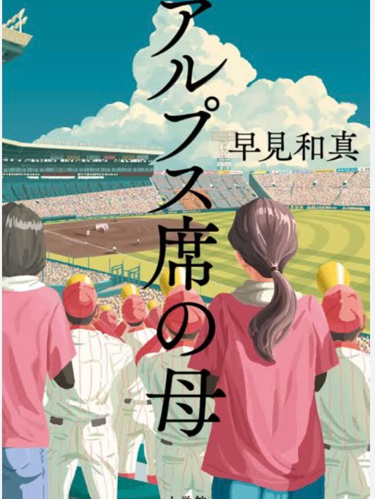 2025年ベスト涙BOOK大賞