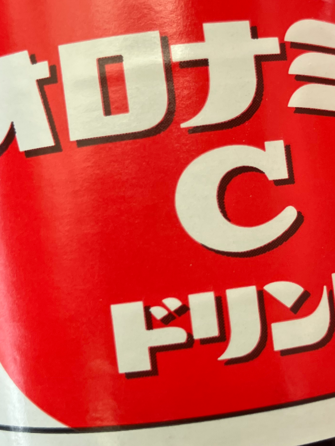 愚痴とか悩みとか負を吐き出す