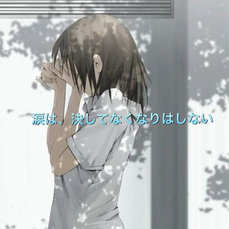 泣いてもいいんだよ