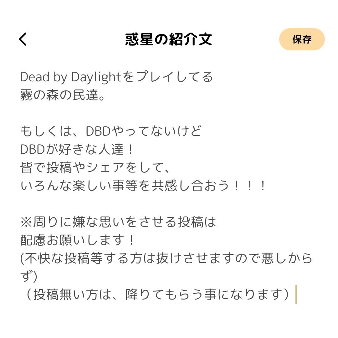 ⚠️※注意喚起⚠️