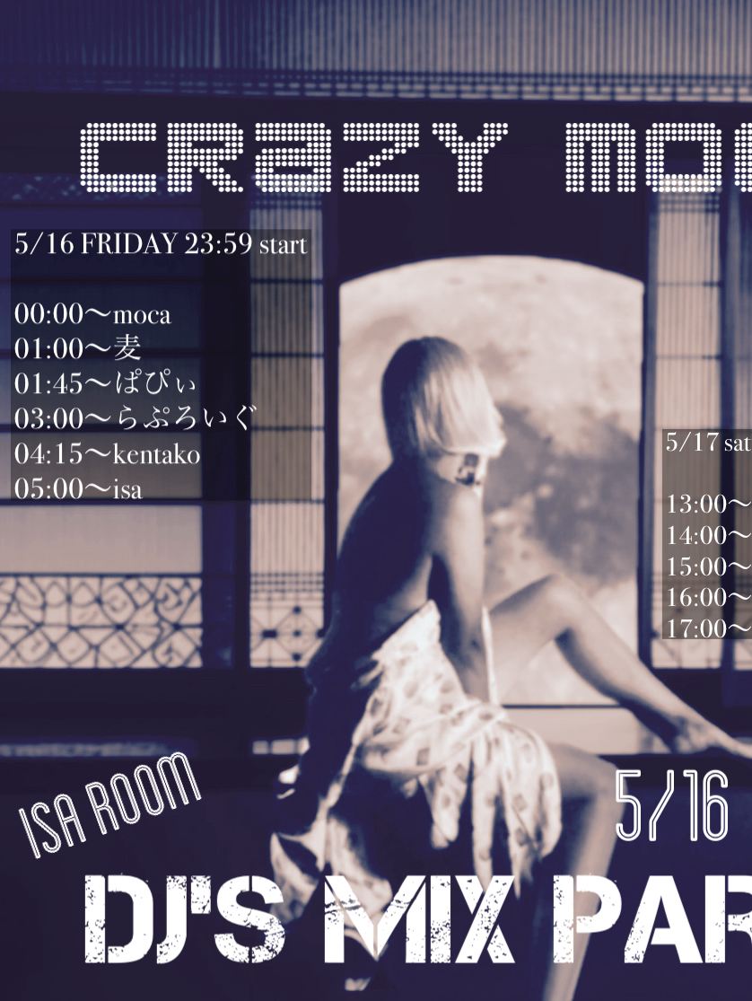 DJ's Mix Party 