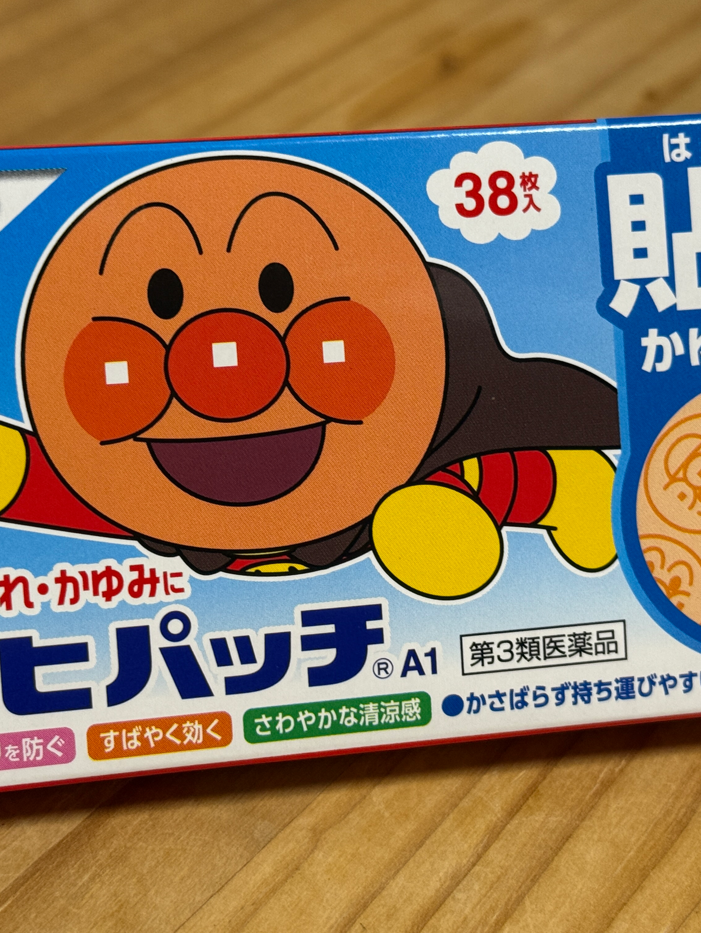 買ったもの投稿