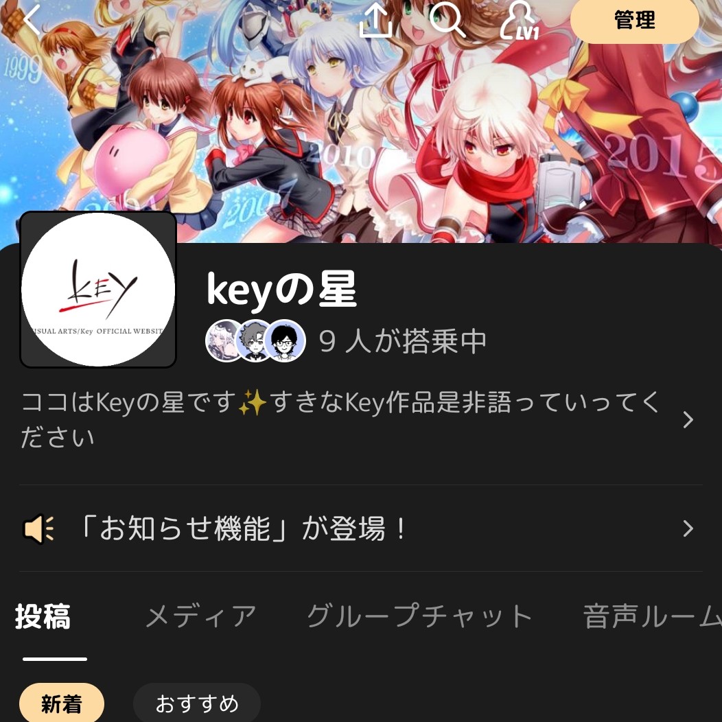 新しくKeyの星が出来ました。搭乗者募集中です♪