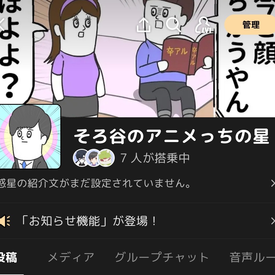 あと3人、誰か入って、くれる方居ませんか💦