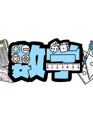 2025年の目標は何ですか？