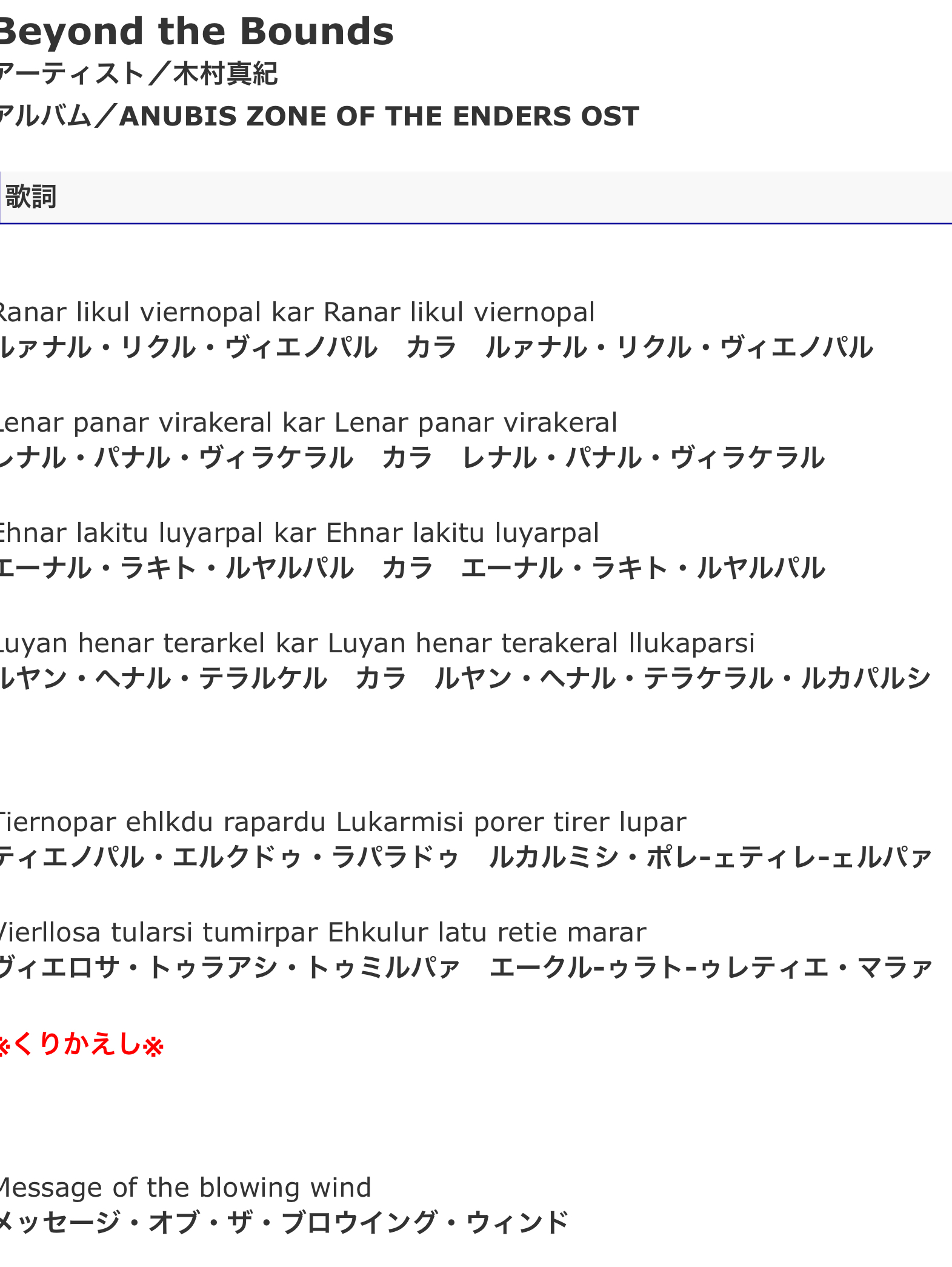 グッときた歌詞をみんなで共有すんだ