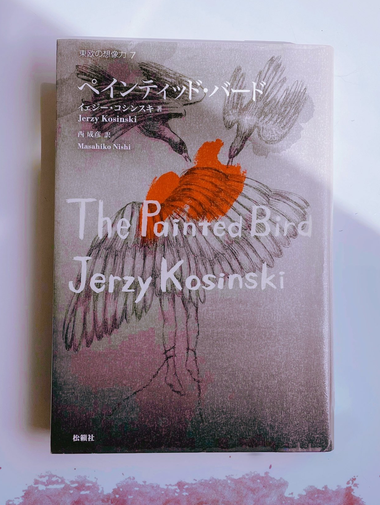 所有している本の42ページにある素敵な一節