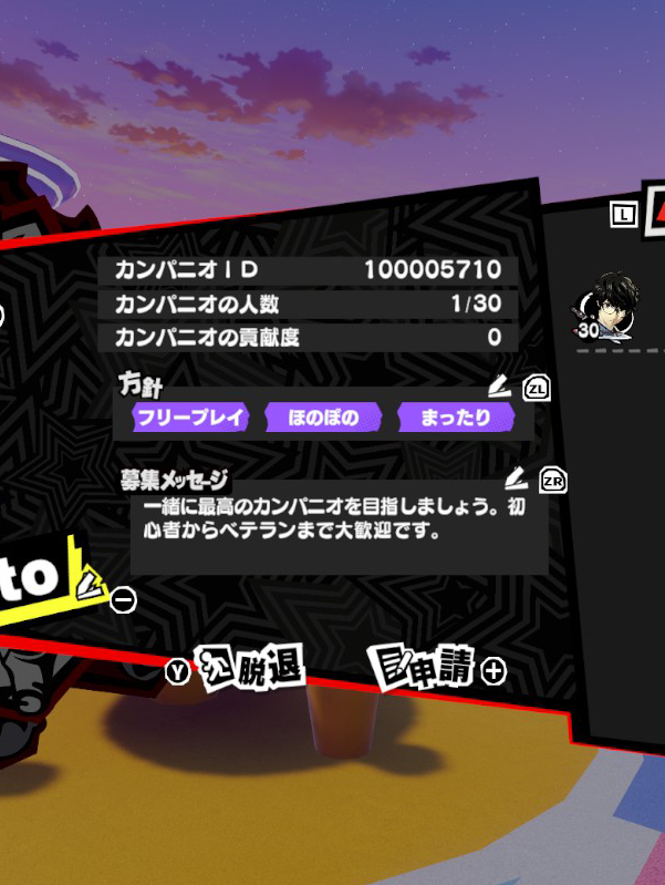 カンパニオ作りました。良ければ入って下さい。