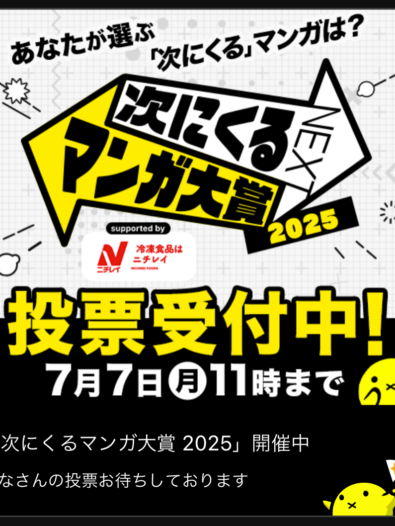 勝手にくるグラビティマンガ大賞！
