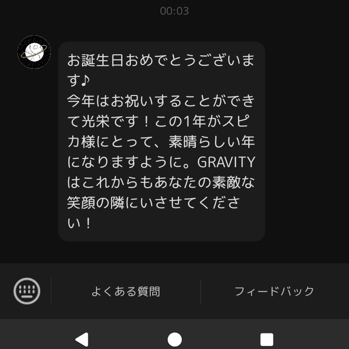 スピカの誕生日(もう終わった)を祝え