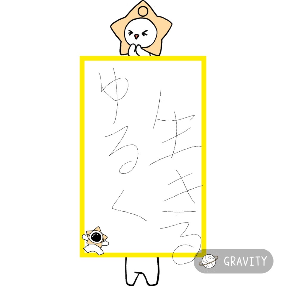 七夕🎋で短冊に書きたいこと