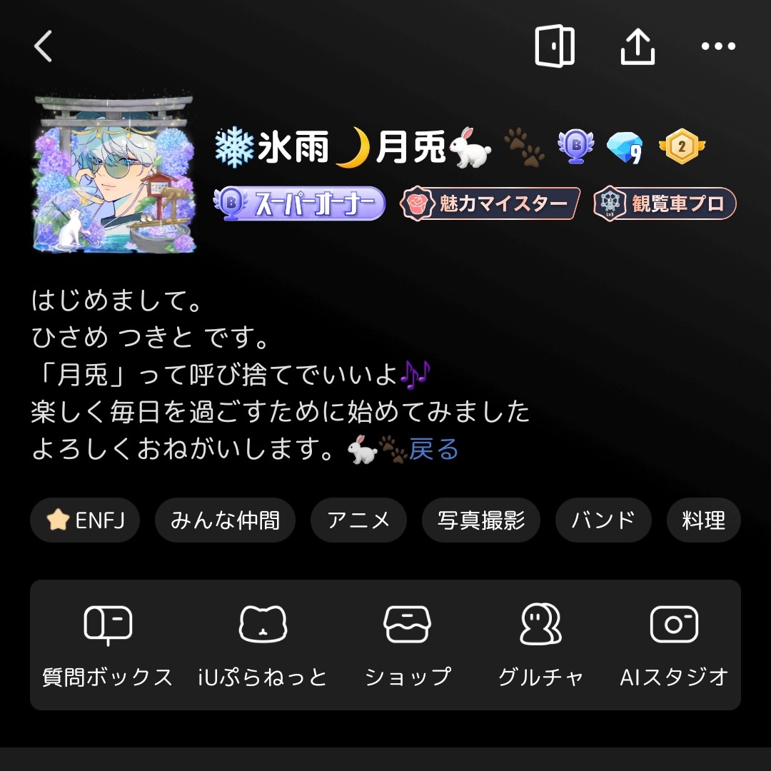 PKバトルイベント❄️三点セット必須と星粒ギフトで応援🌙