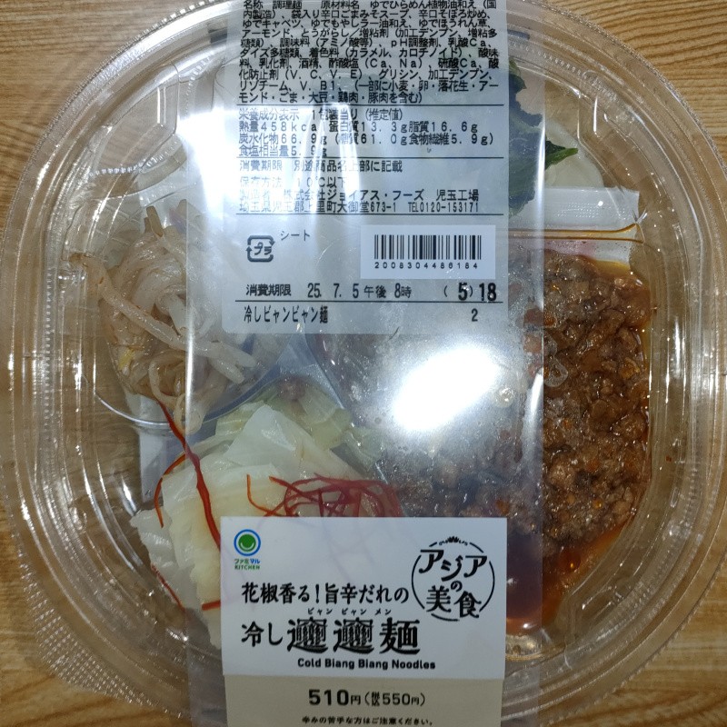 夏のコンビニ飯