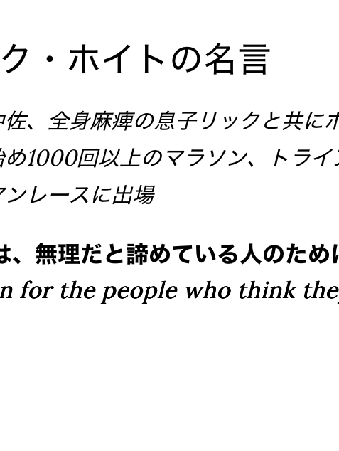 モチベが上がる名言集