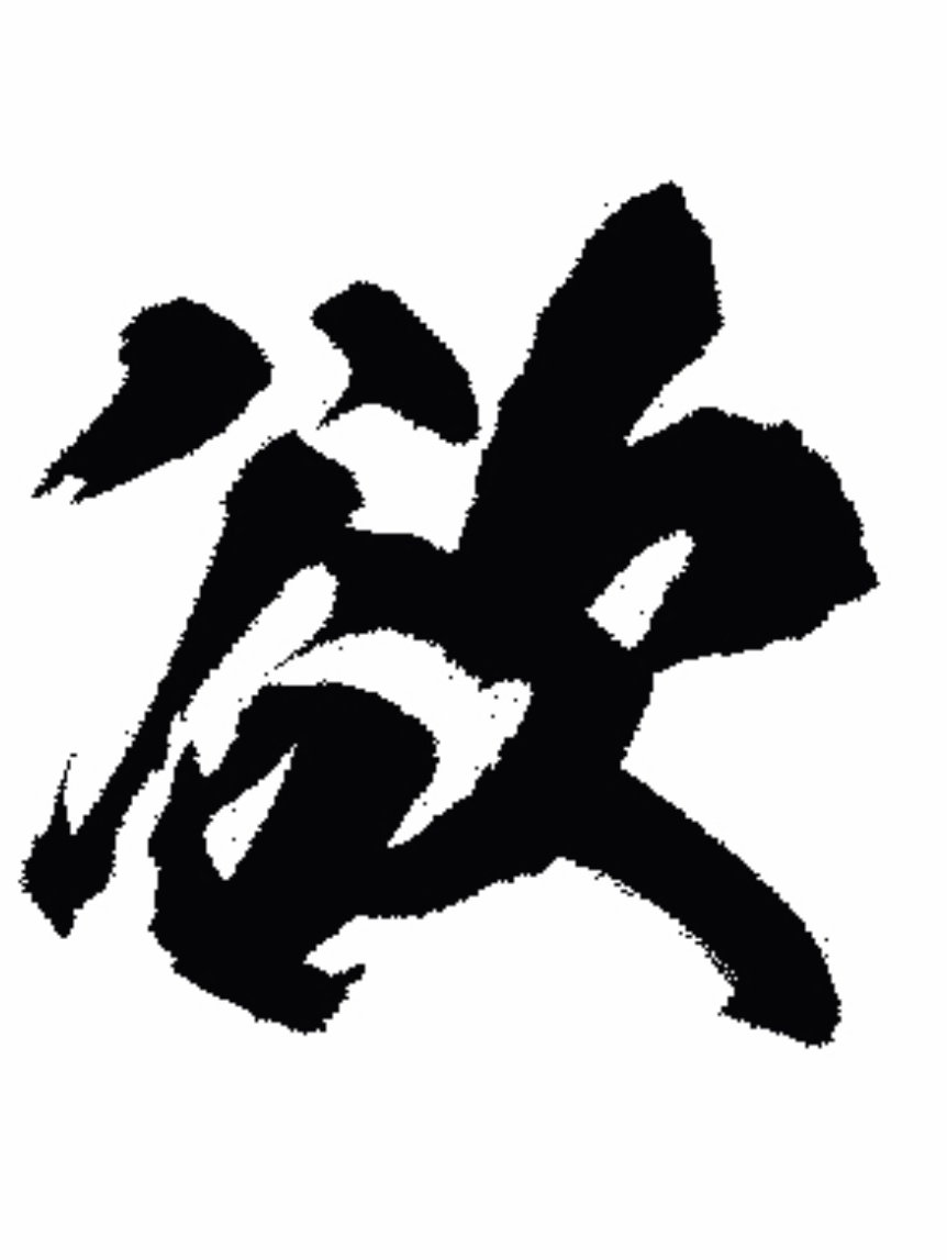 この夏、爆発させたい『欲』は何？