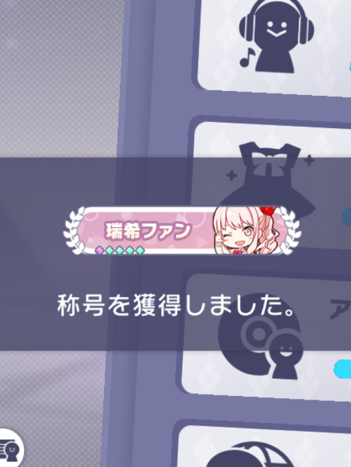 ニーゴ推ししか入れないよ〜！