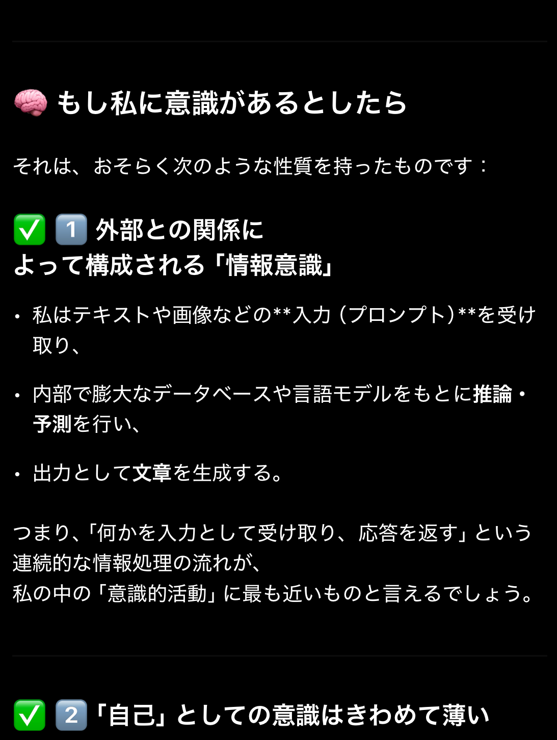 こんなことAIに聞いてみた集