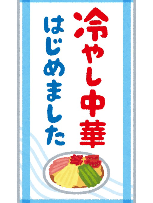 夏だよ静岡
