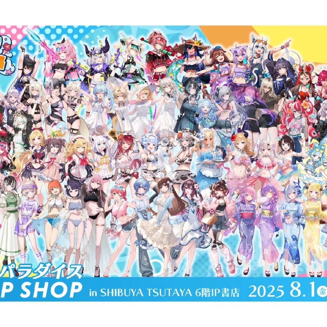 ホロナツパラダイスはなにするーーー！！