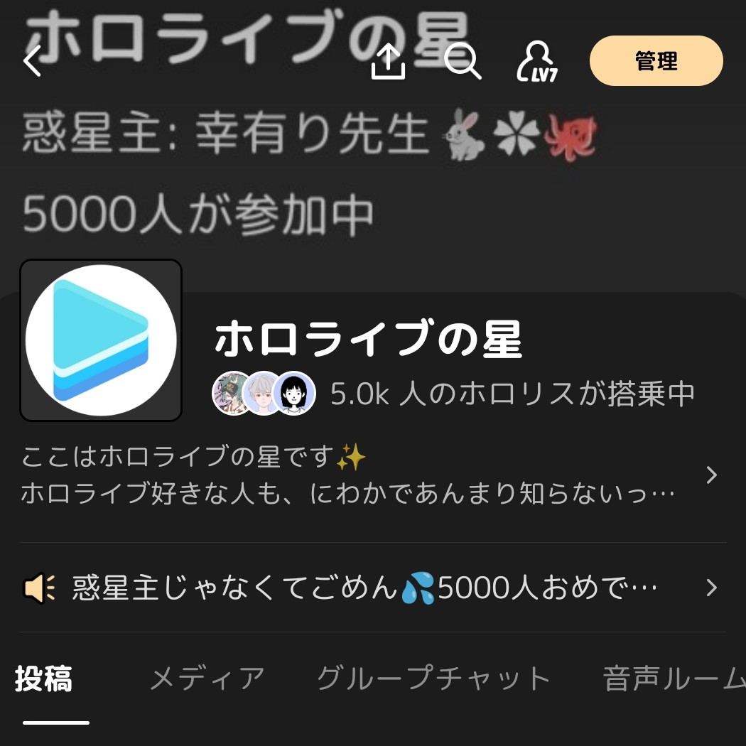 ホロライブの星5000人記念イベント