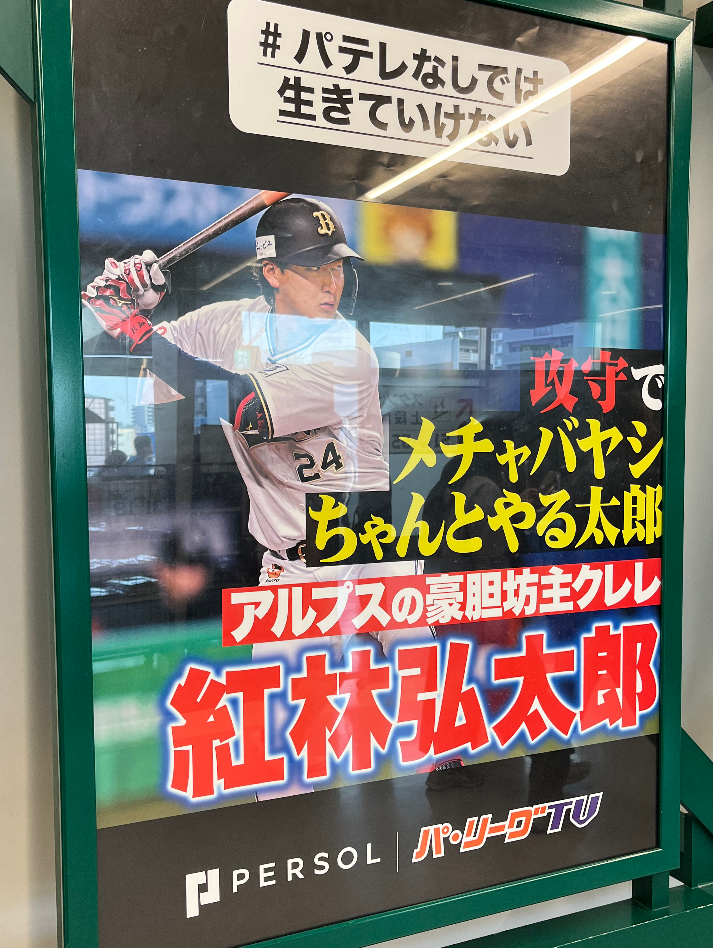 後半戦のポイントは？