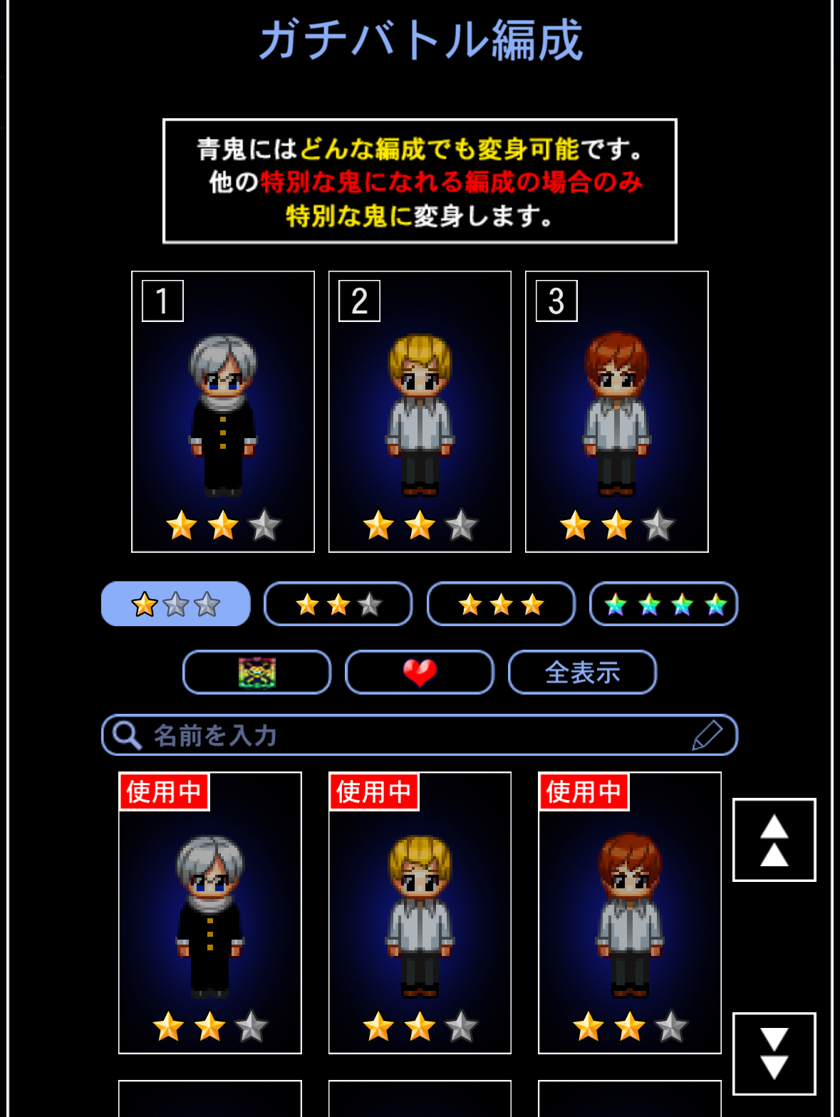 みんなの好きな青鬼四人組！