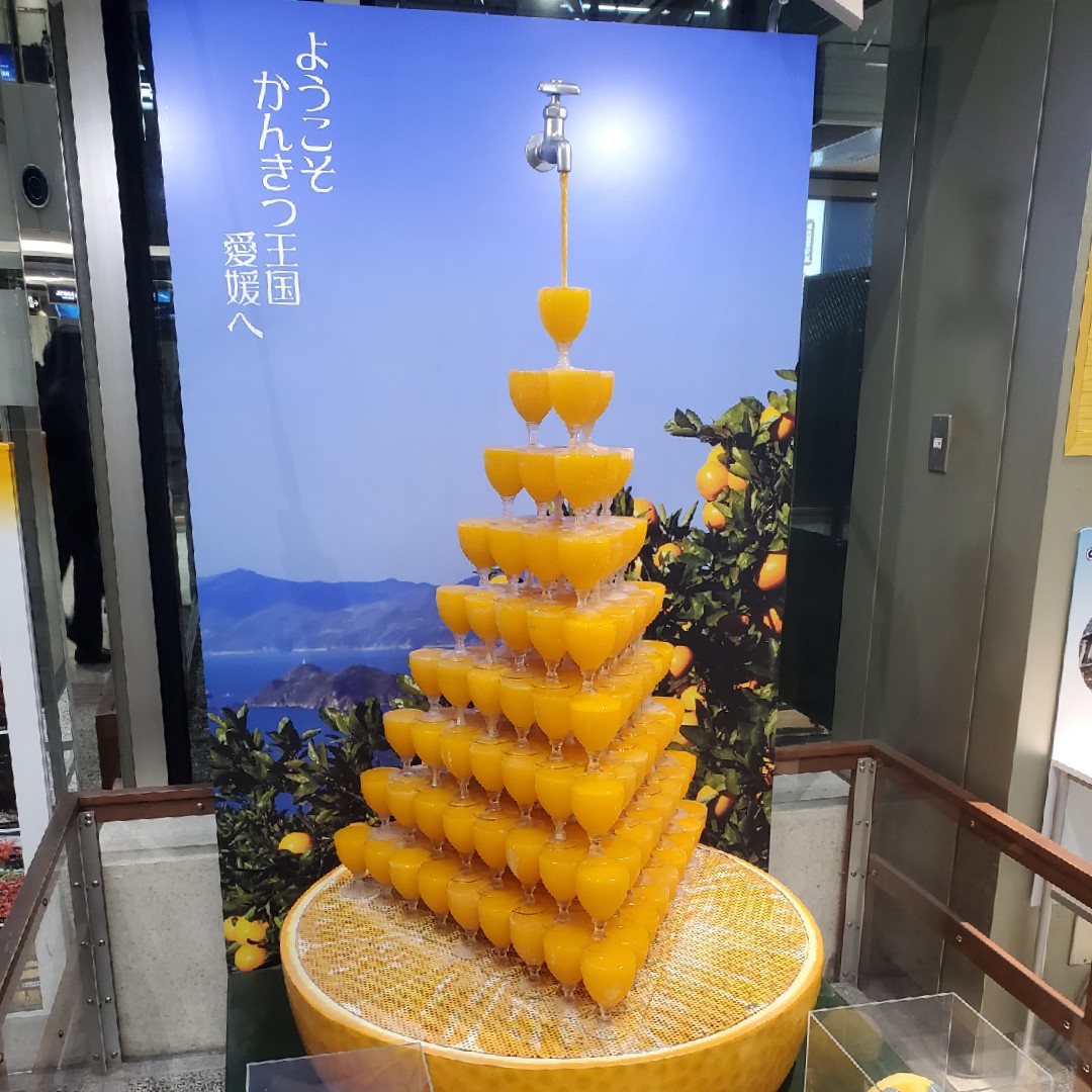 愛媛・松山オフ会