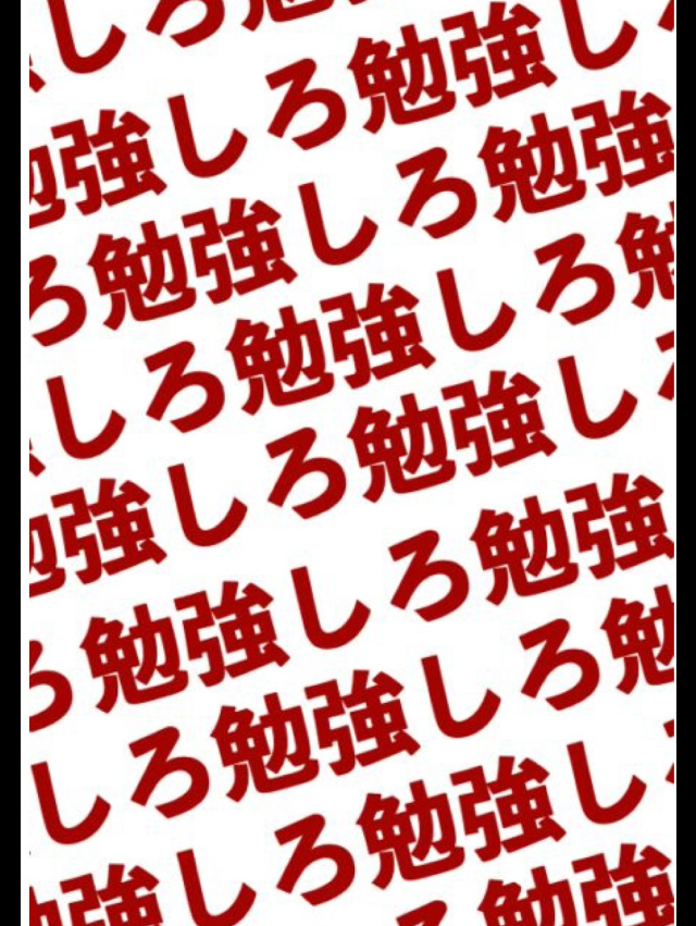 中高生で勉強競おう！