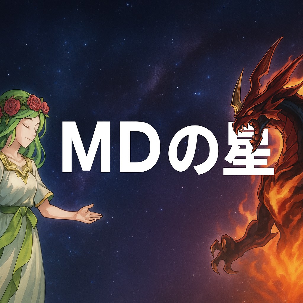 第一回МDの星デュエル交流会