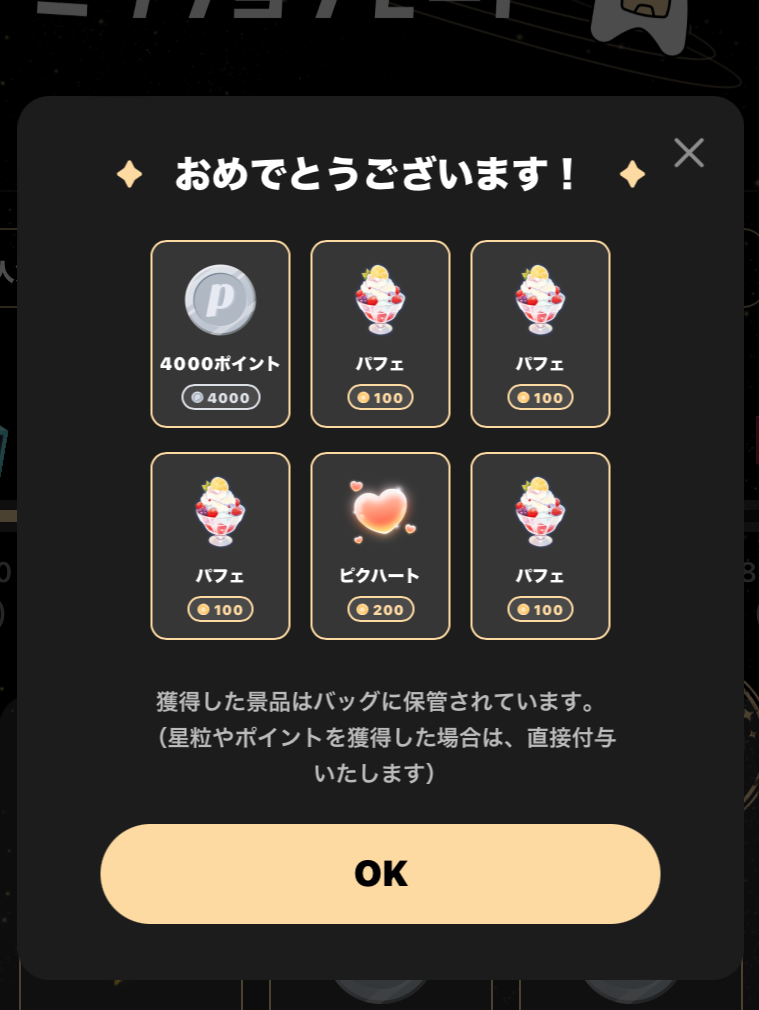 箱開けってなに？