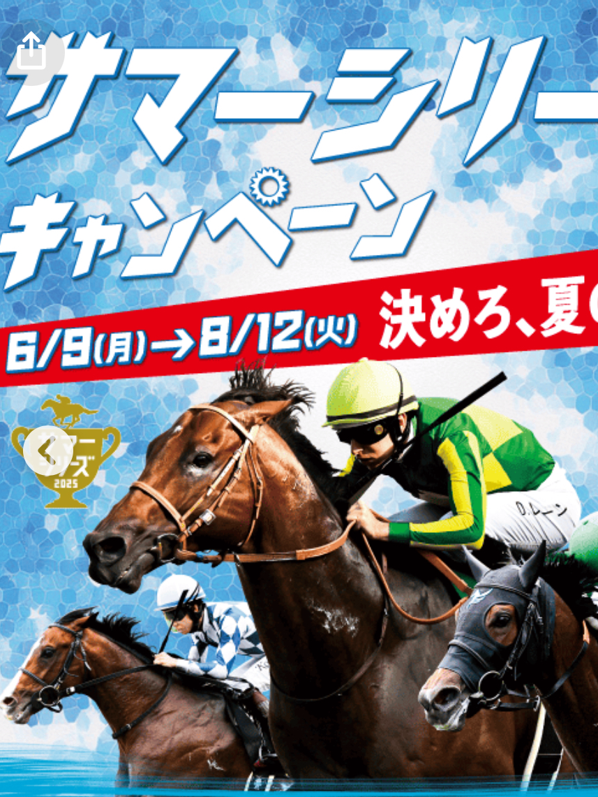 みんなでエルムS、レパードS、CBC賞予想してみよ‼️